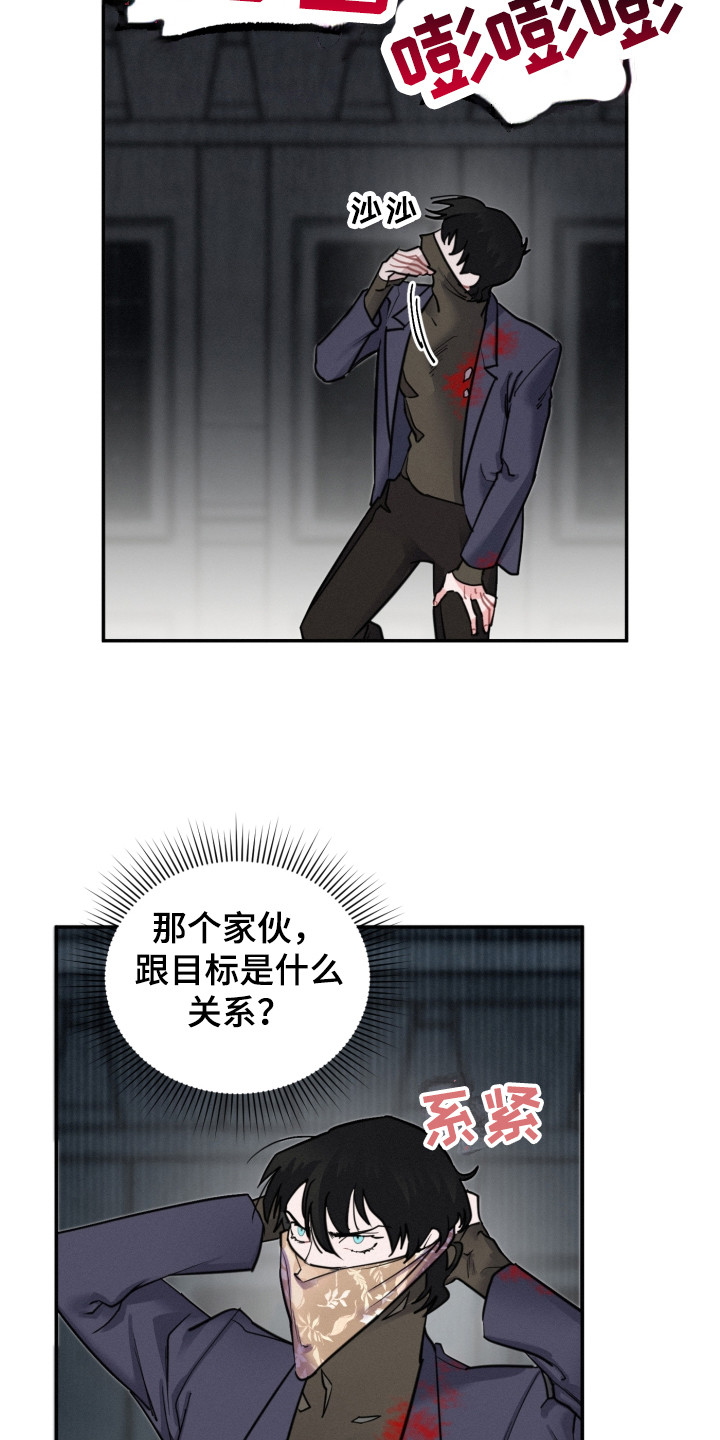 第11章：被发现2