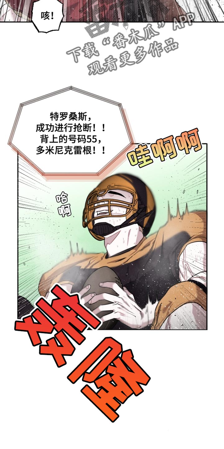 第31章：不一样的人类4