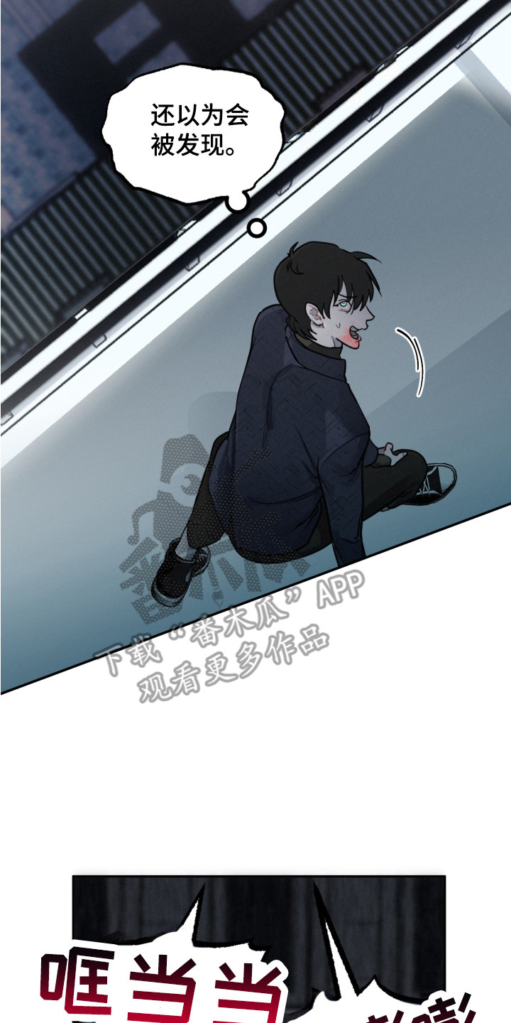 第11章：被发现1