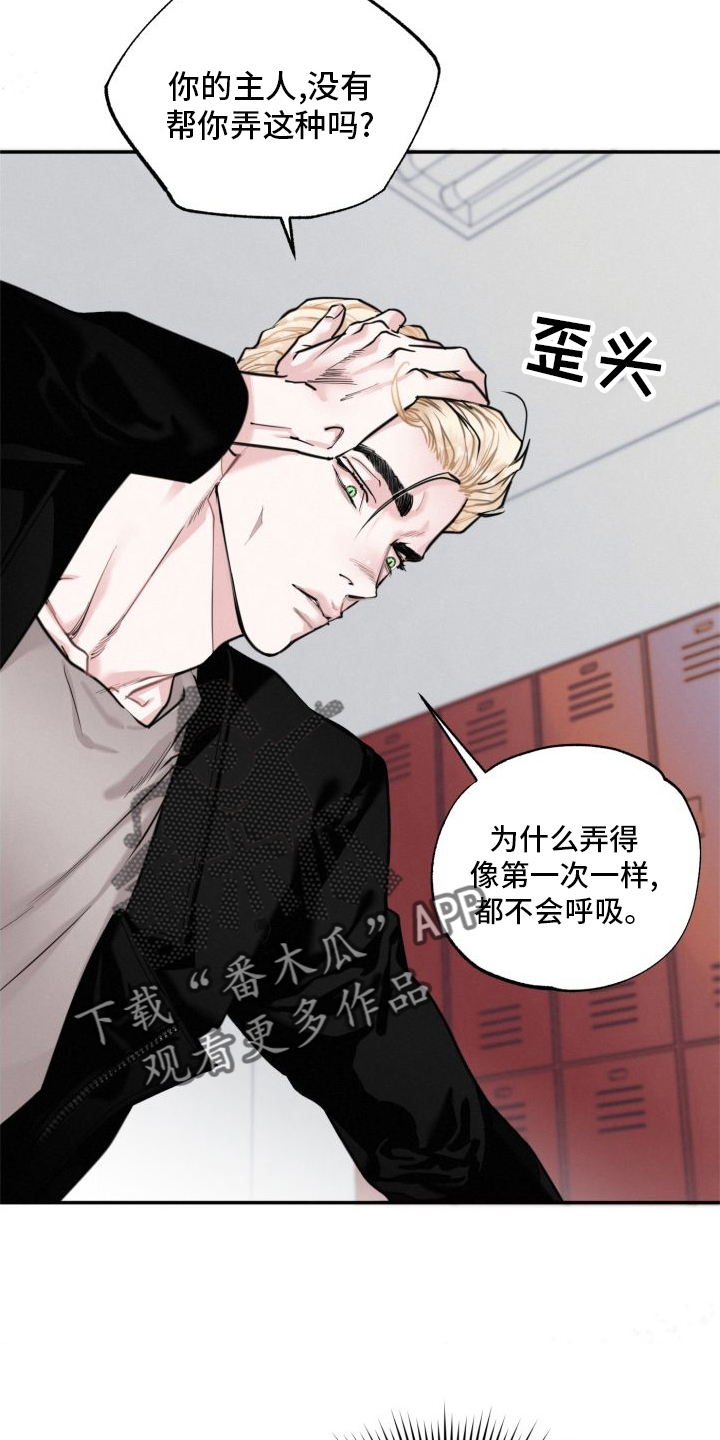 第18章：另一个男人3