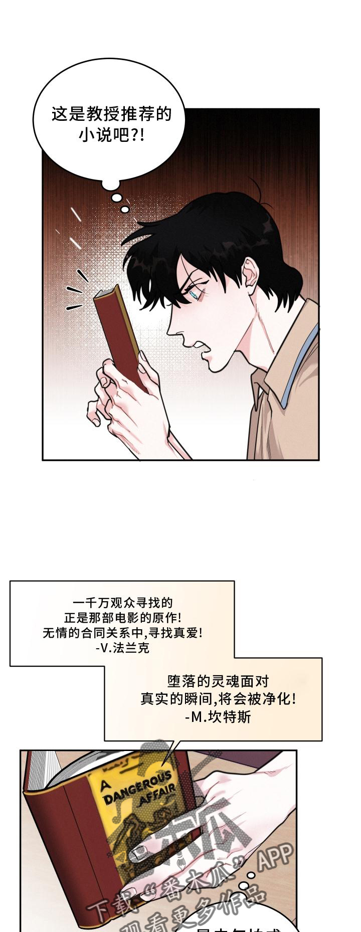 第23章：留存的爱0