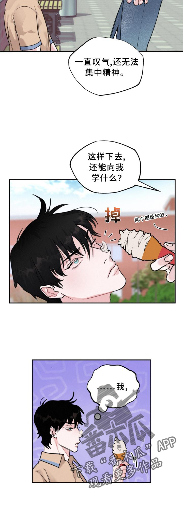 第22章：大骗子2