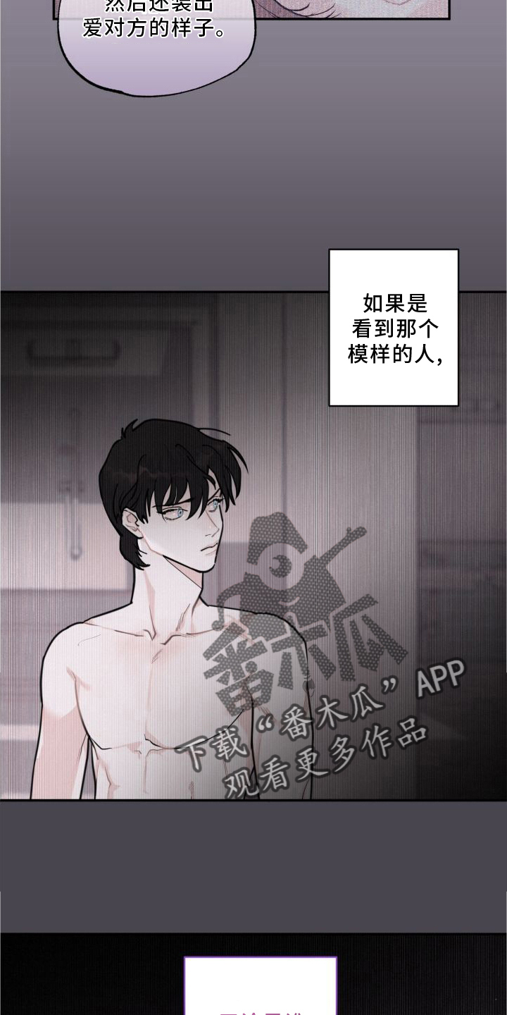 第17章：假恋爱2