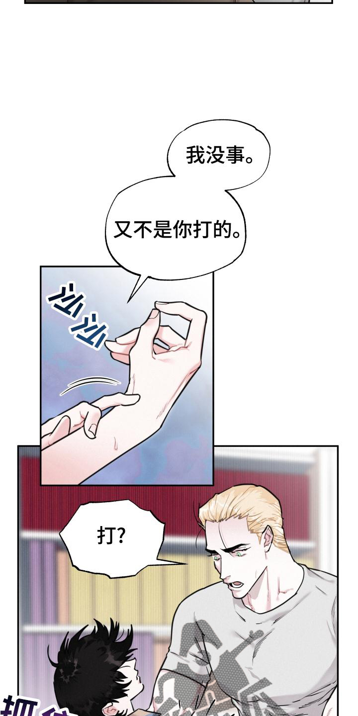 第27章：我要血4
