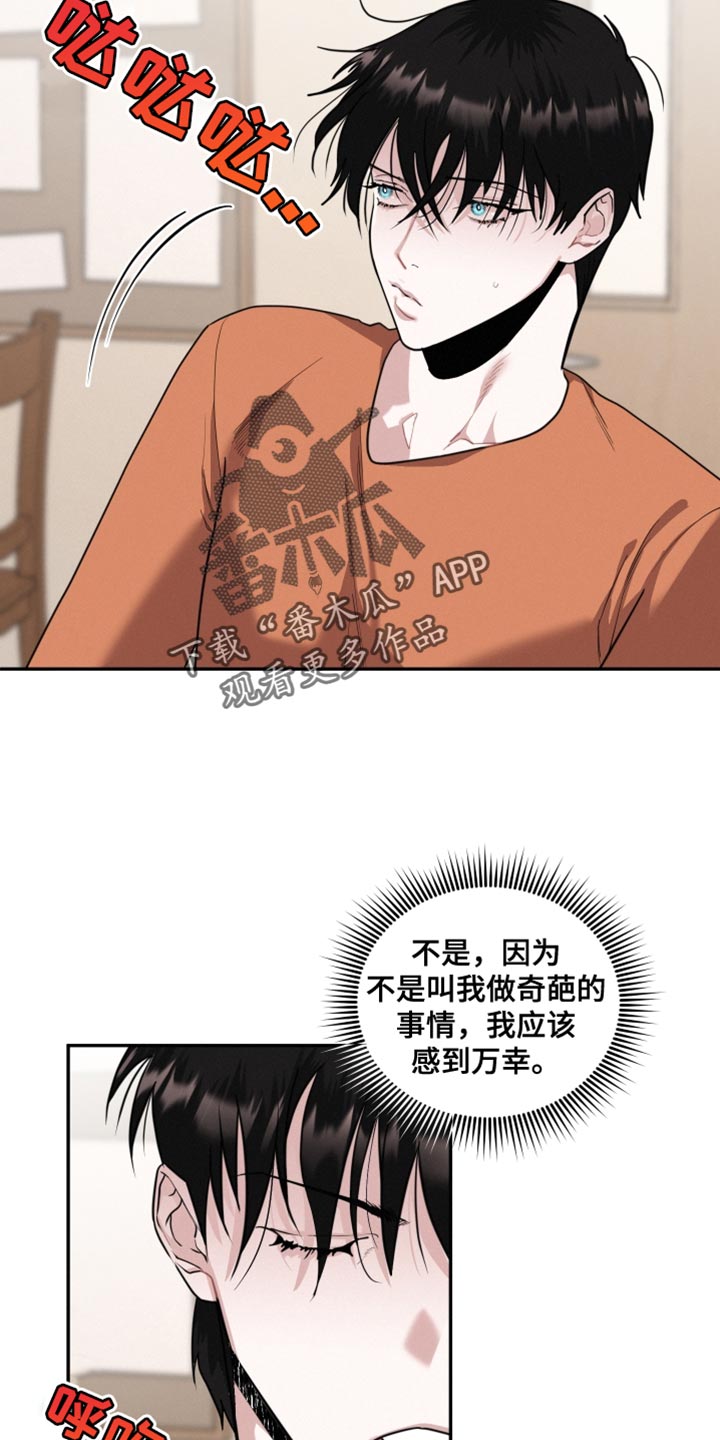第43章：弹钢琴2