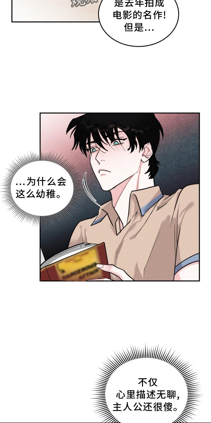 第23章：留存的爱1