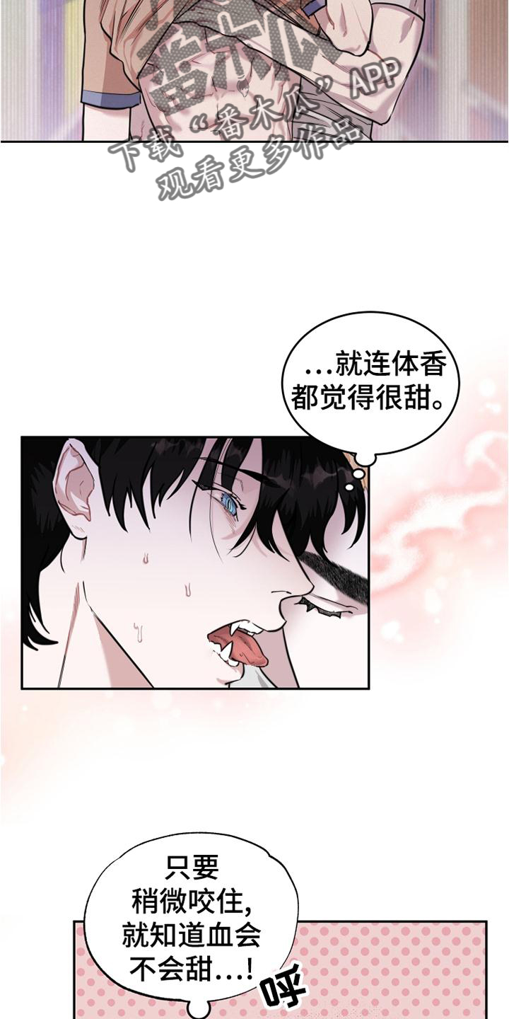第27章：我要血4