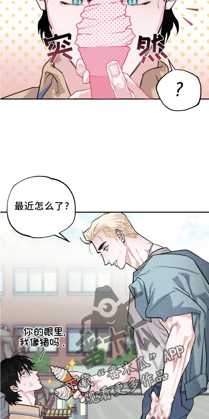 第22章：大骗子1