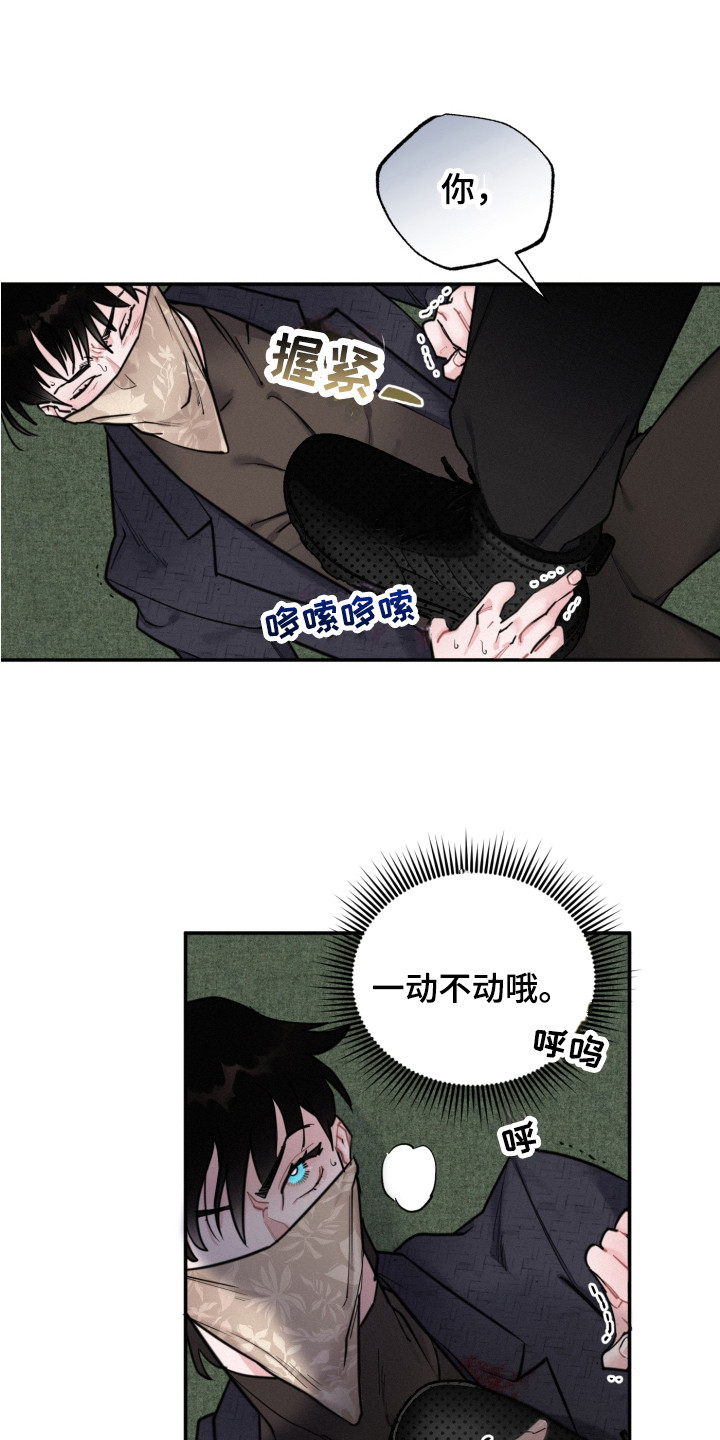 第12章：抓到了0