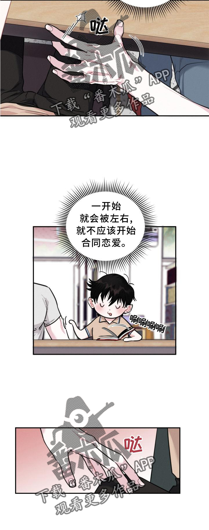第23章：留存的爱2