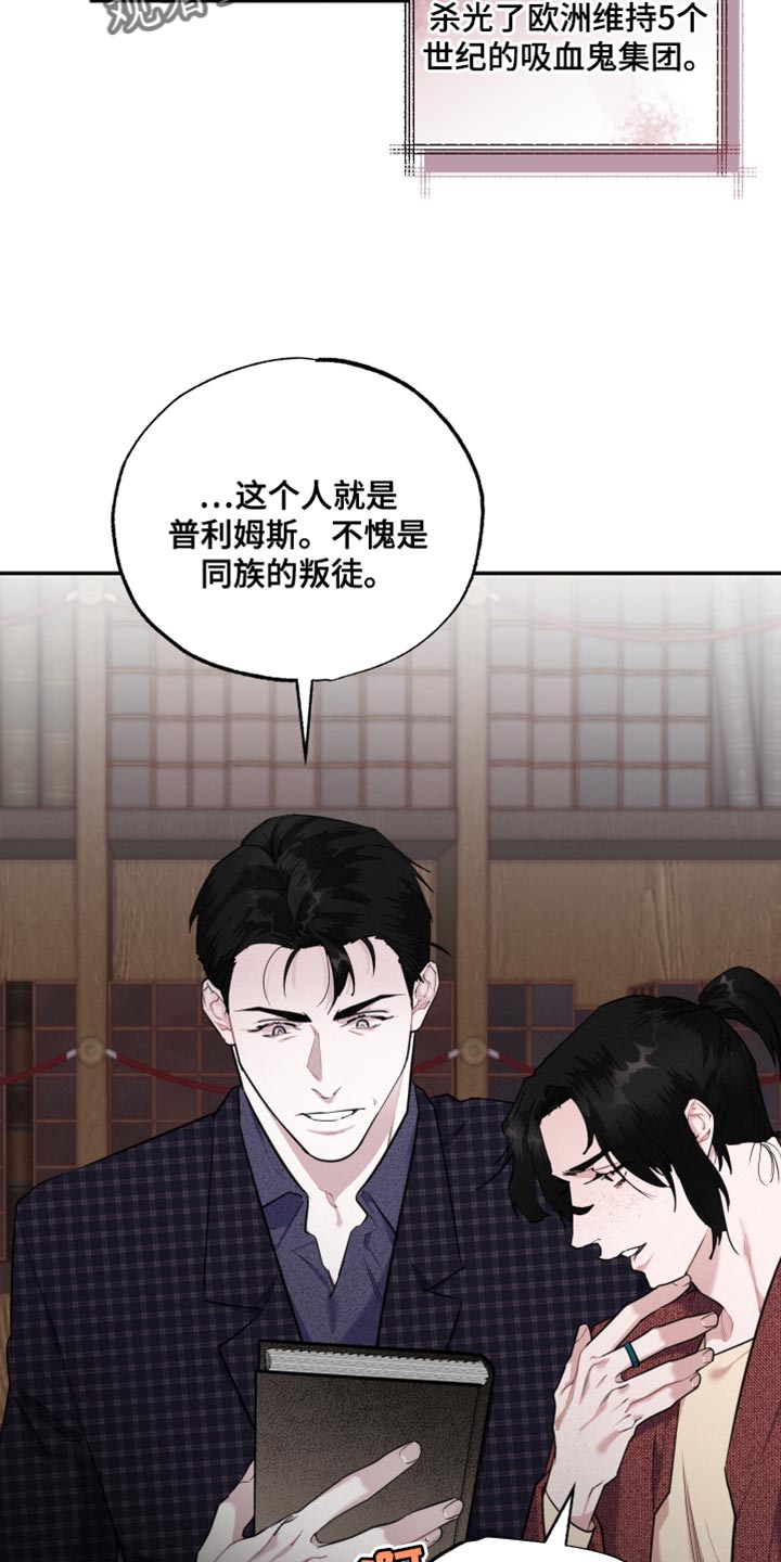 第36章：真正的不死4