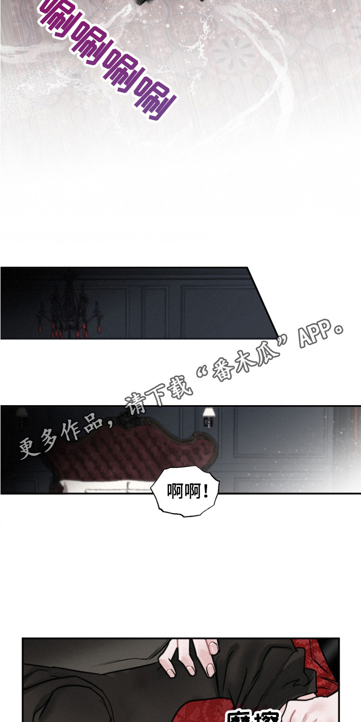 第14章：调查4