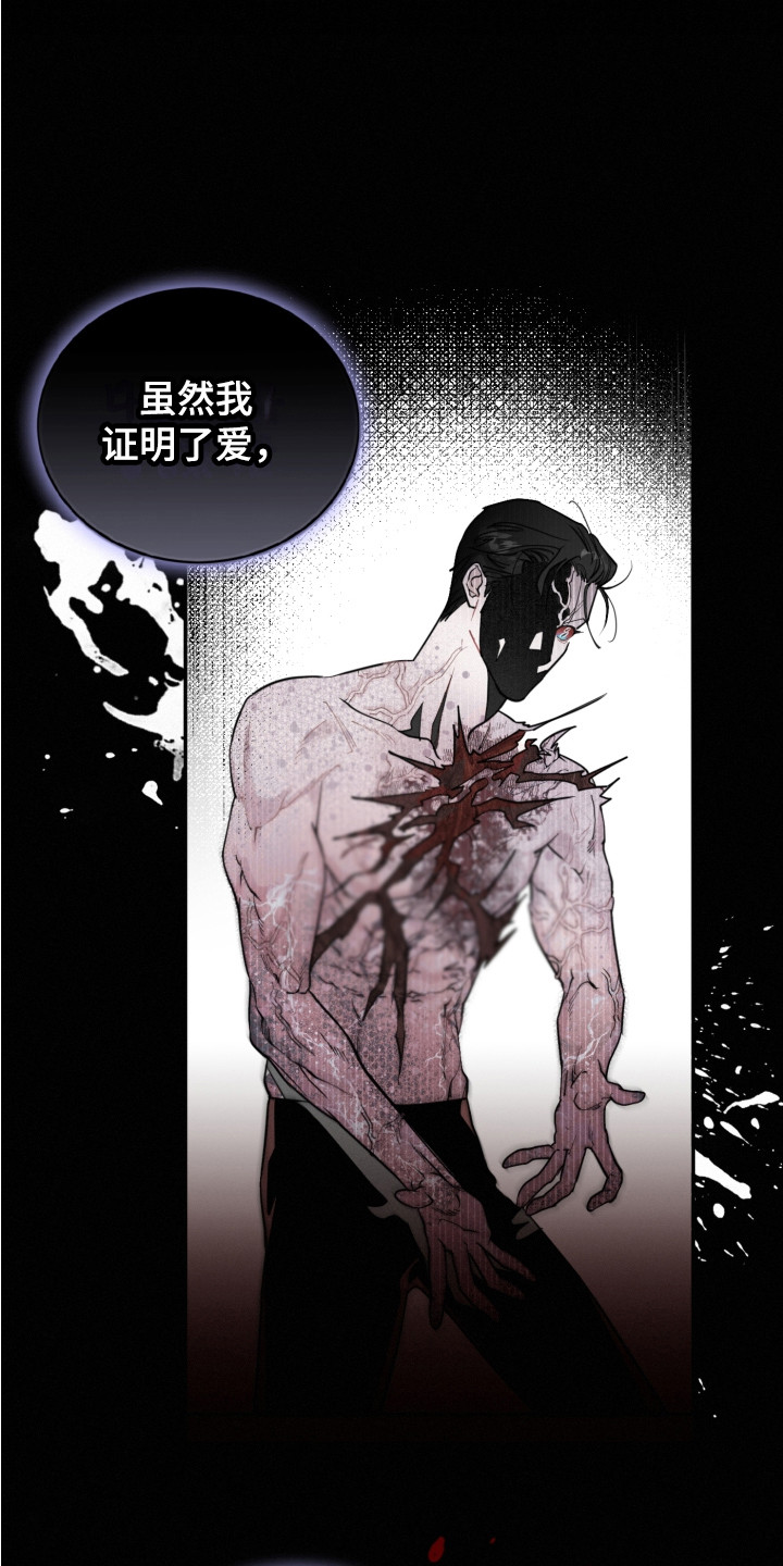 第8章：心中想法3