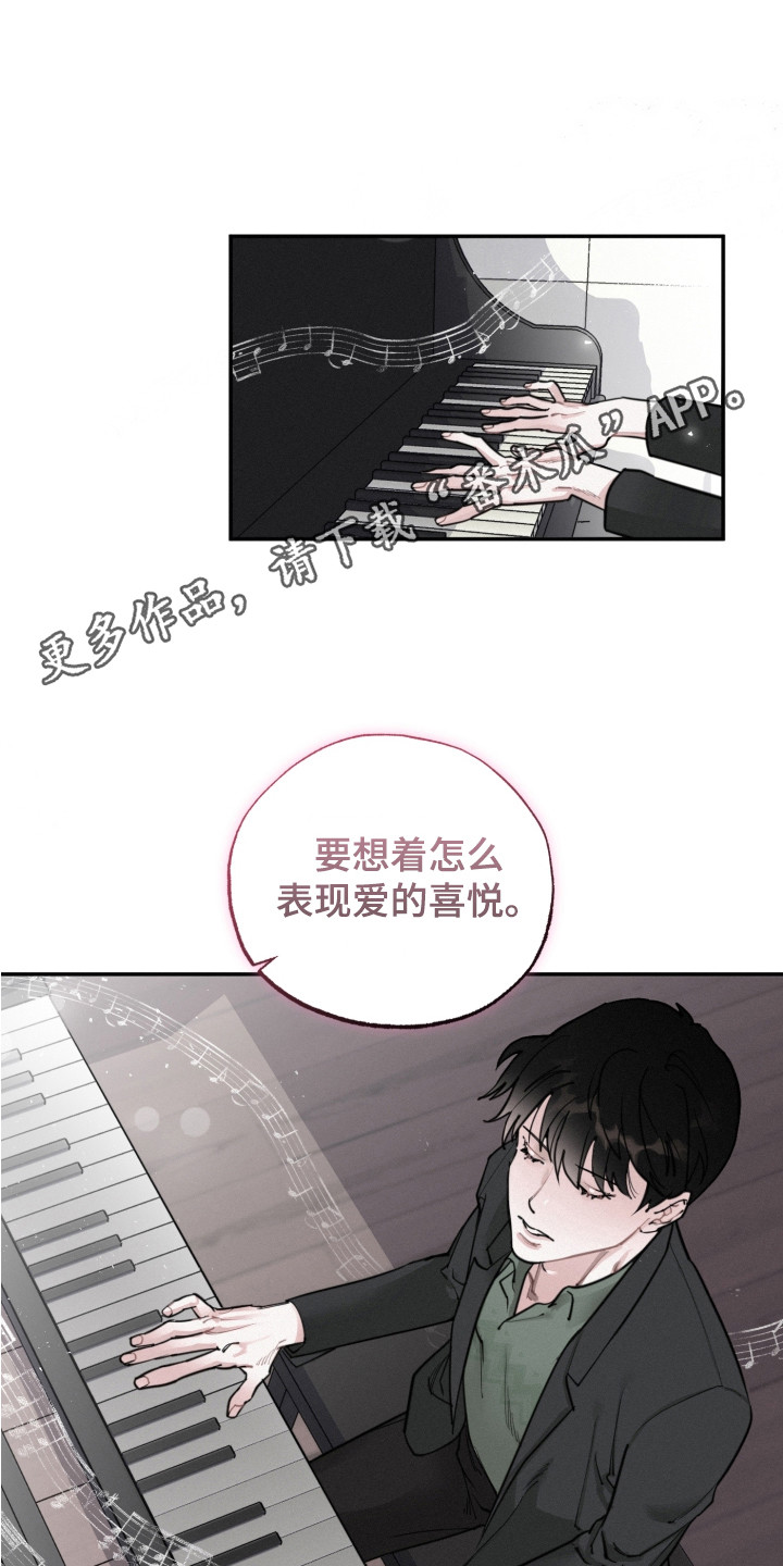第4章：钢琴曲4