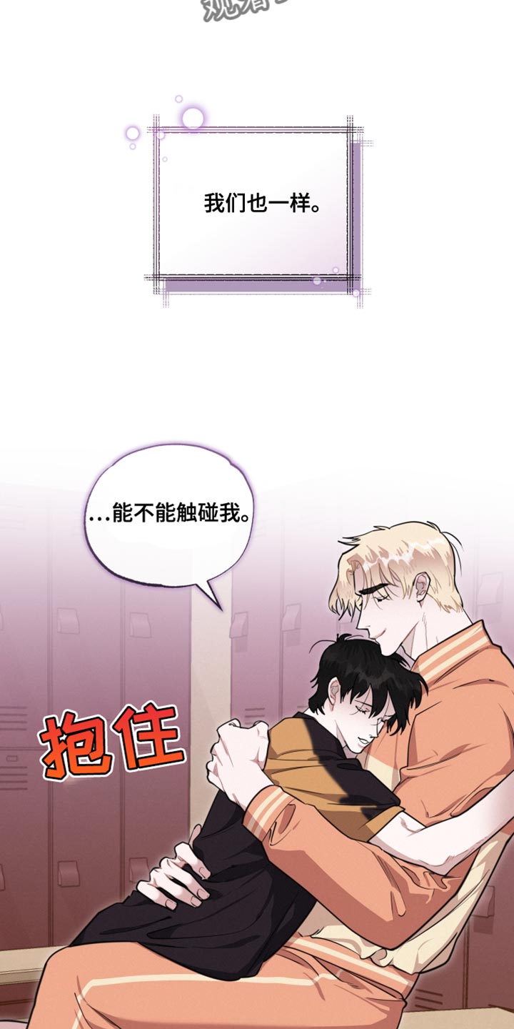 第38章：我们也一样3