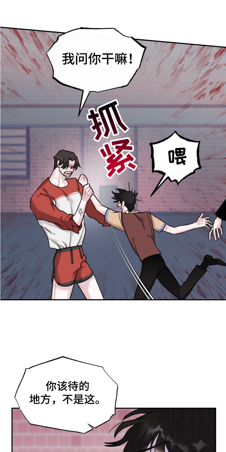 第15章：争执3