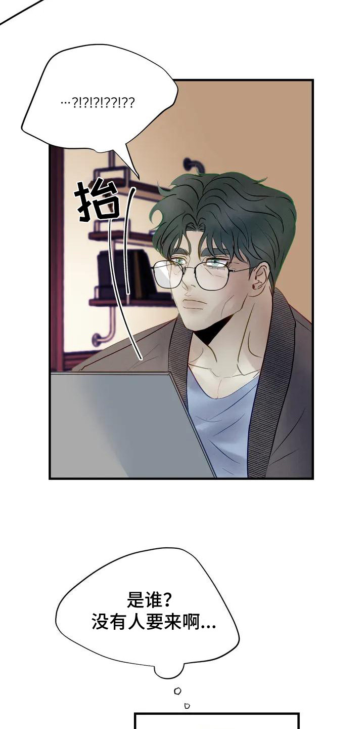 第3章：见面4
