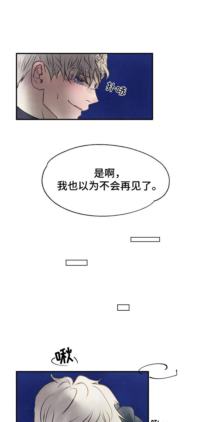 第7章：想念2