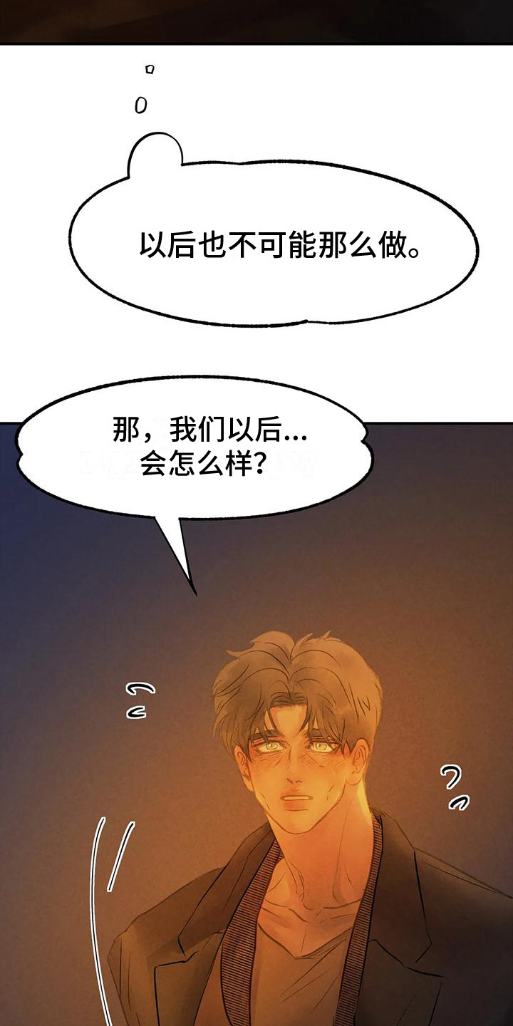第13章：一起离开（完结）1