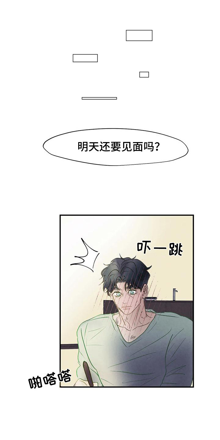 第6章：找上门0
