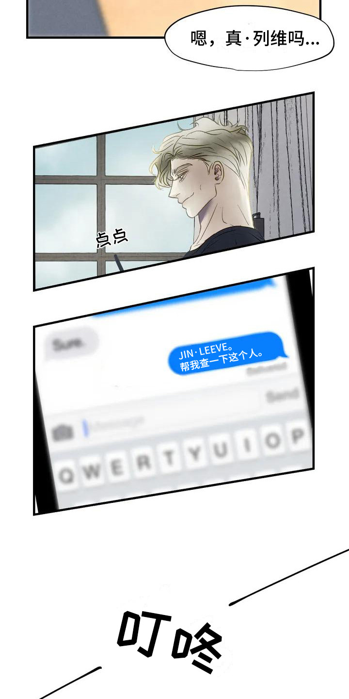 第3章：见面3