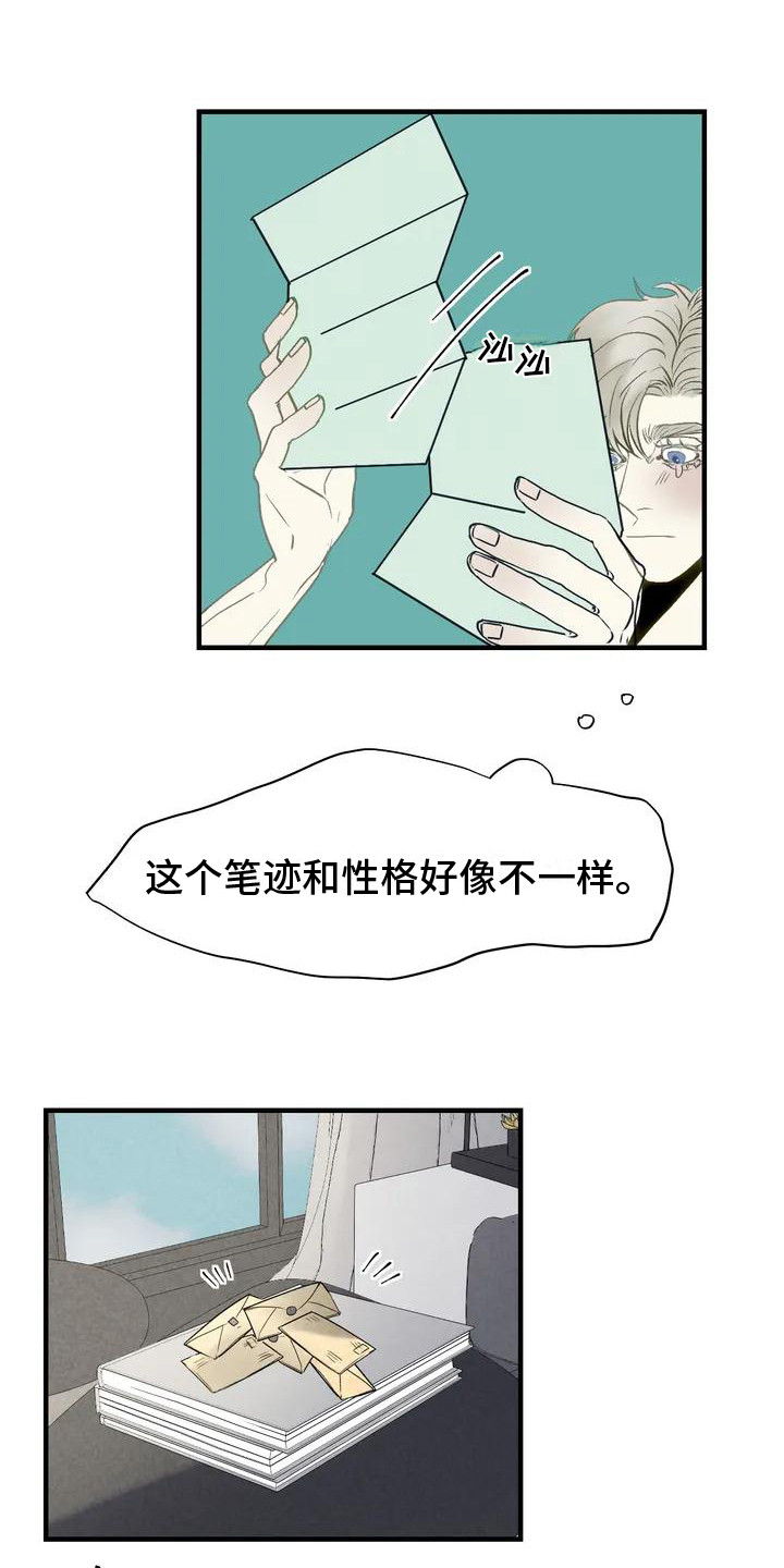 第3章：见面0