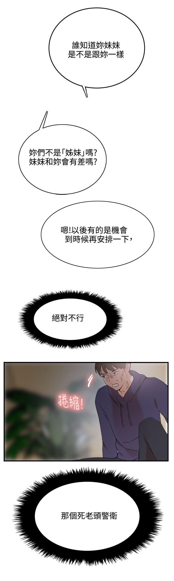 第3章：撤退4