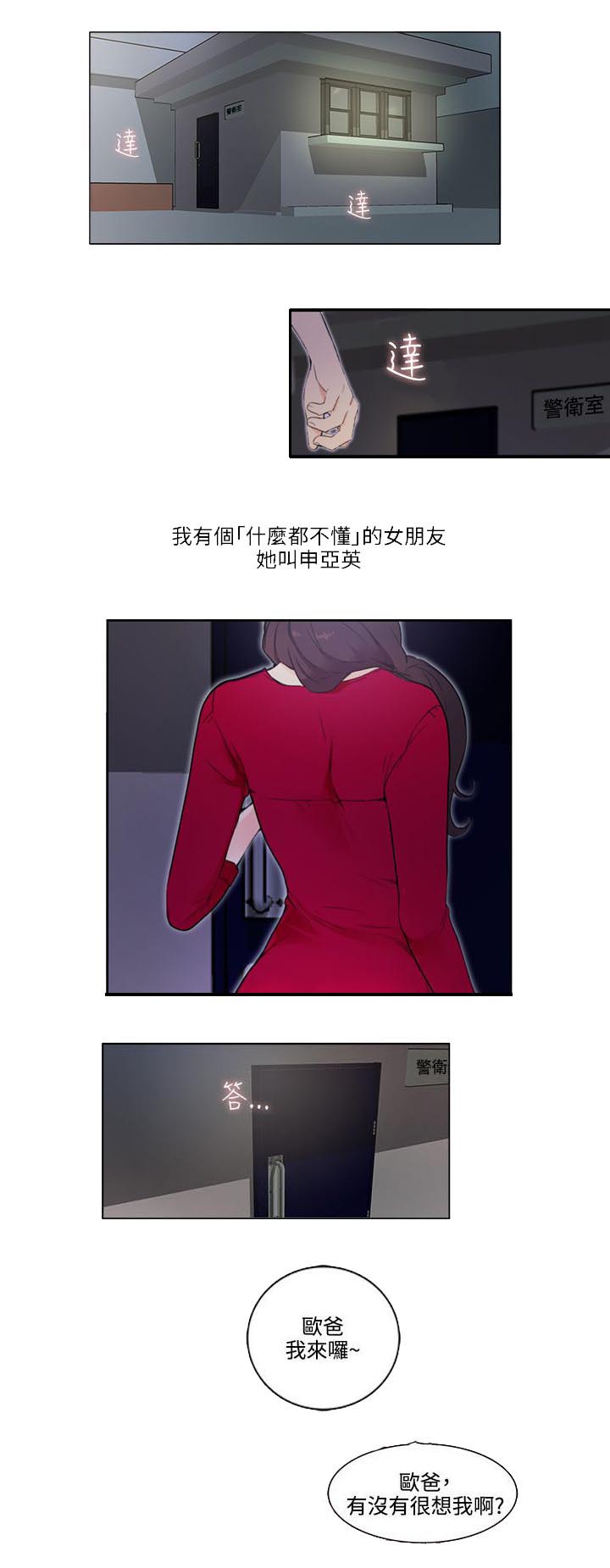 第1章：交往理由0