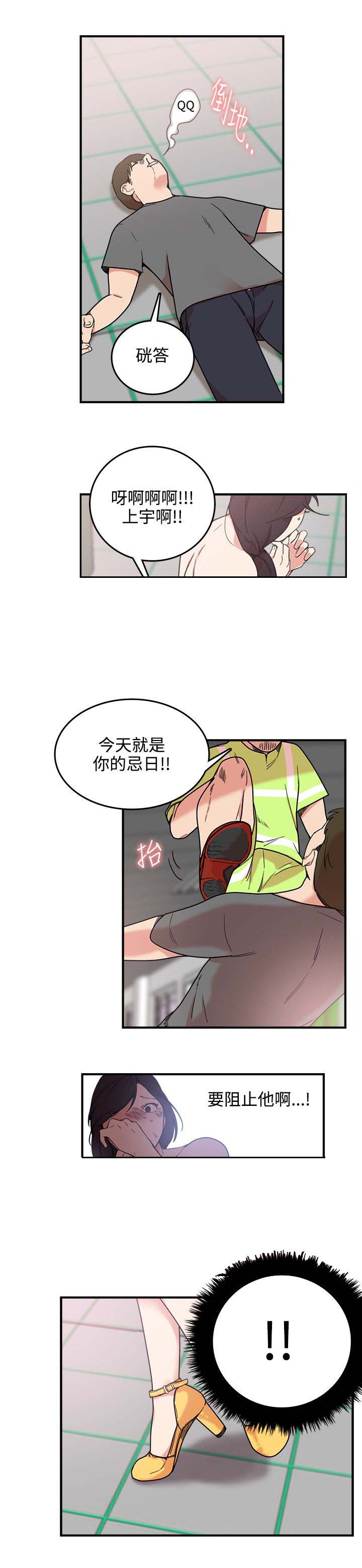 第5章：抓走3