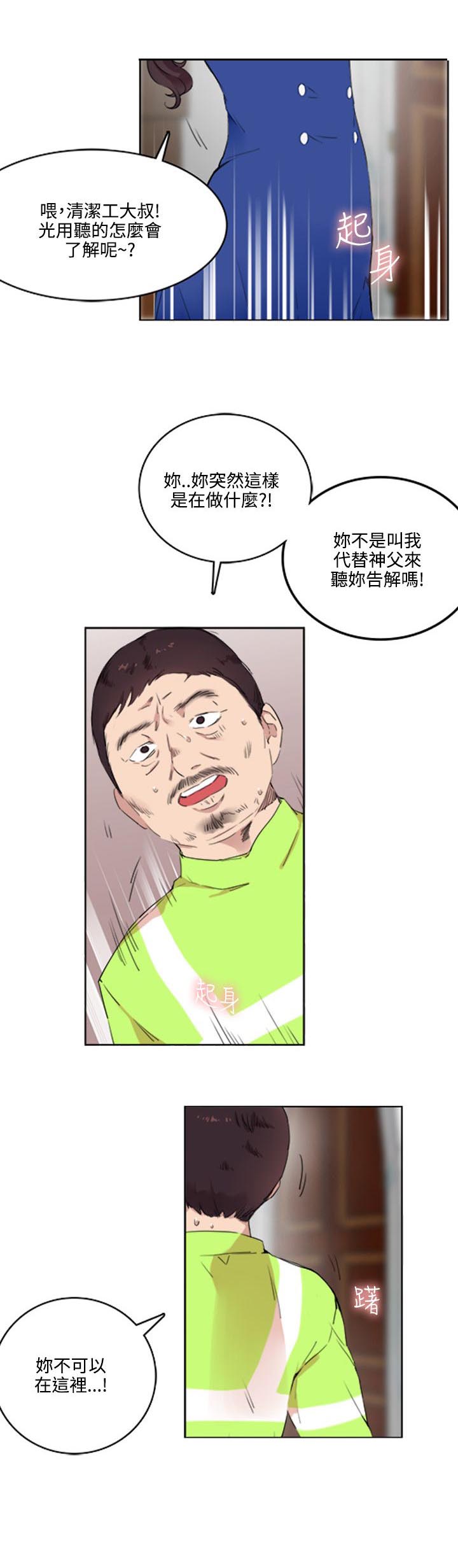 第2章：我有罪4