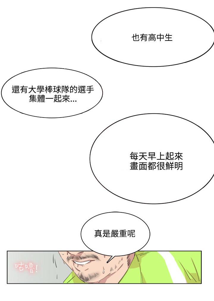 第2章：我有罪2