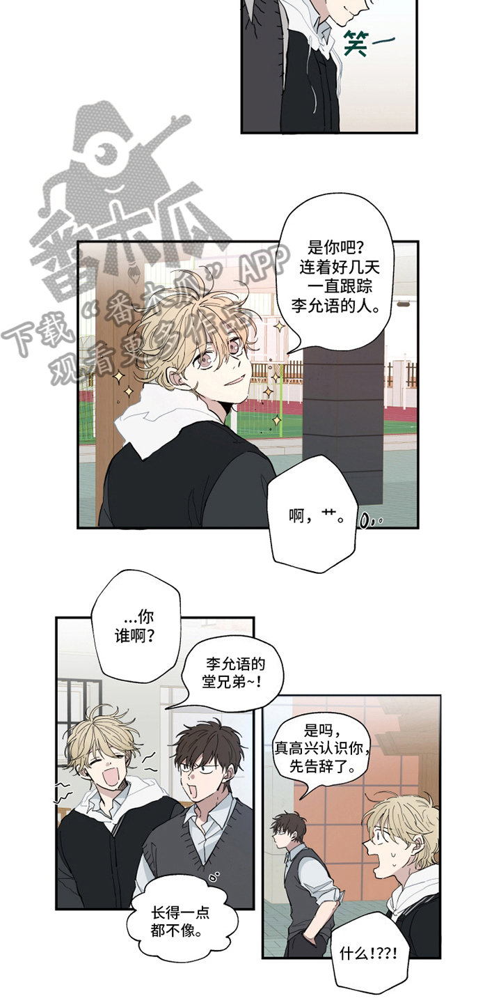 第6章：表白3
