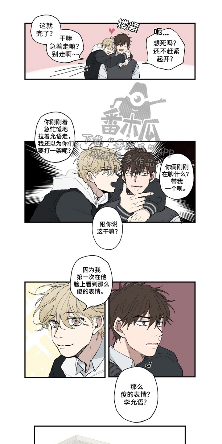 第6章：表白4