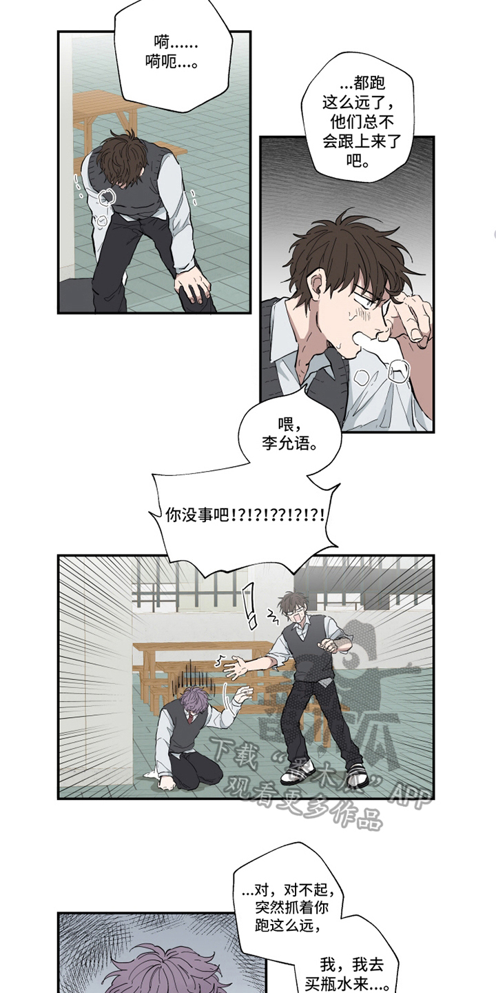 第5章：道谢3