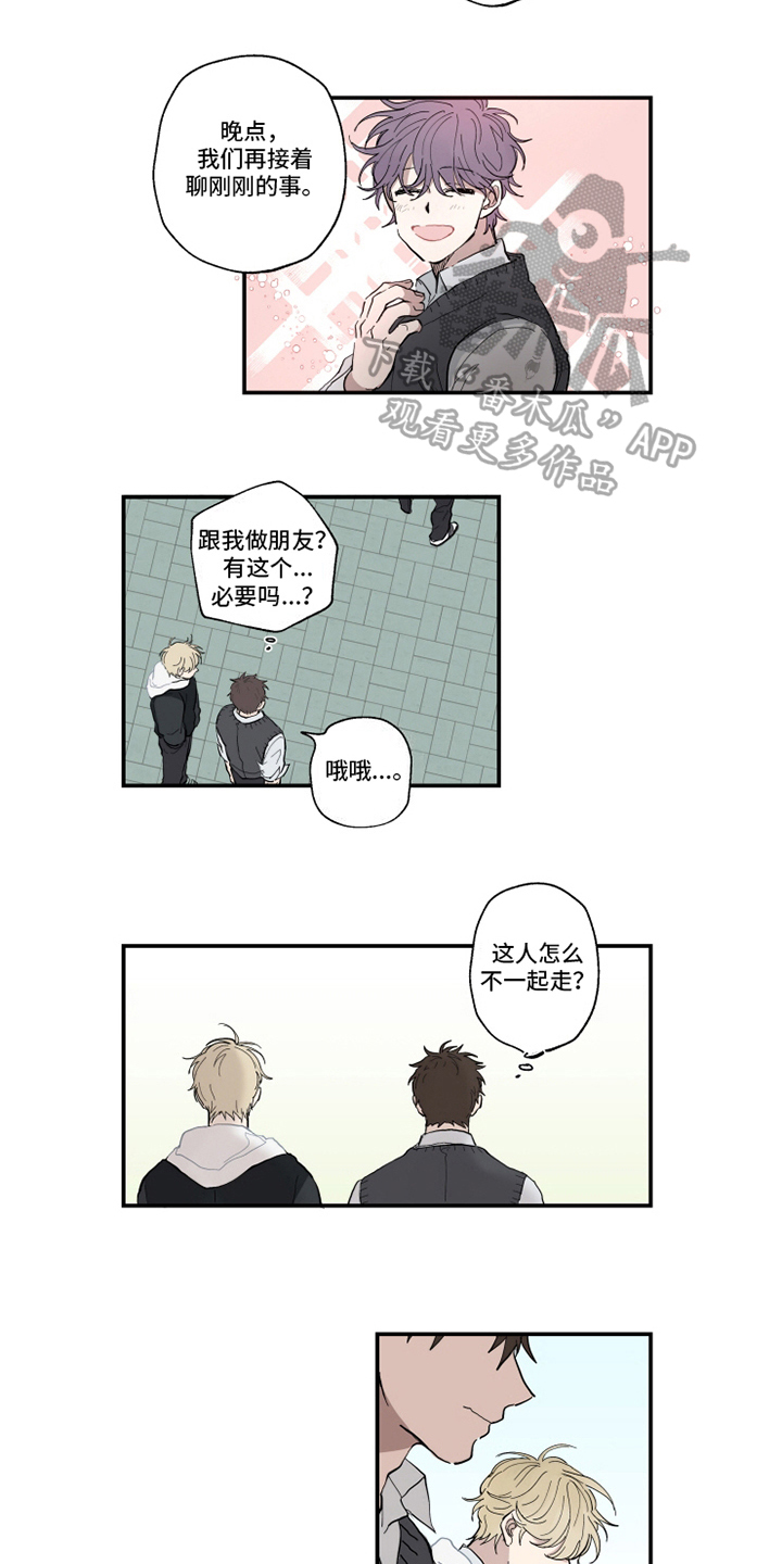 第6章：表白2