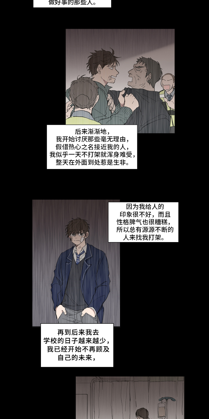 第1章：改变4