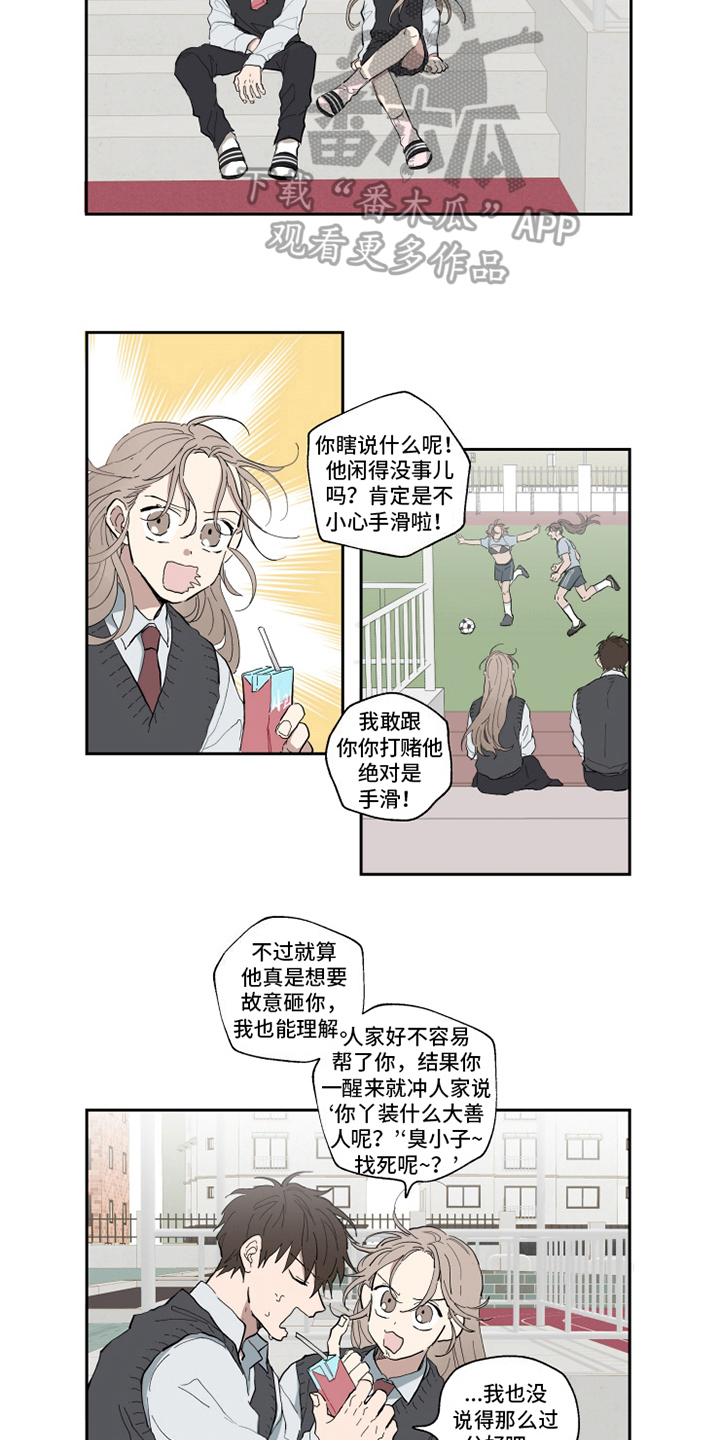 第4章：决定3