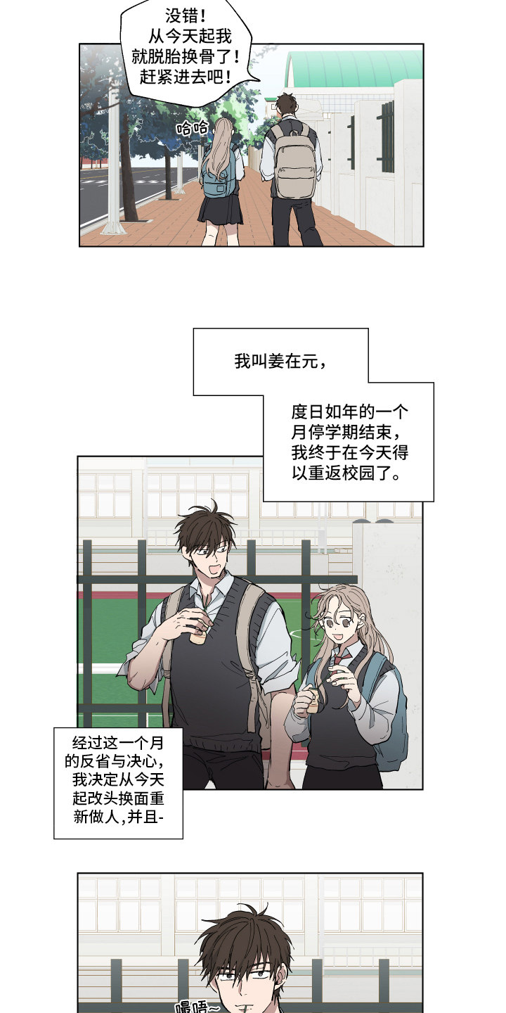 第1章：改变2