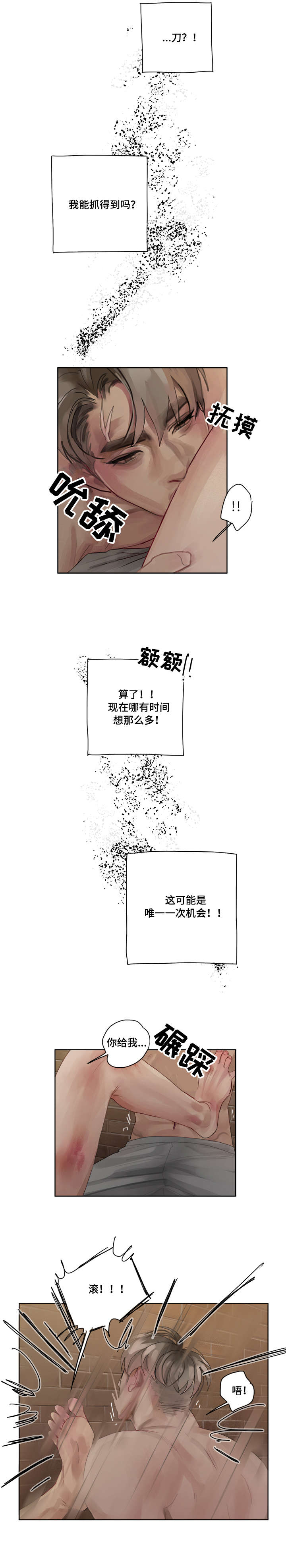 第4章：痛3
