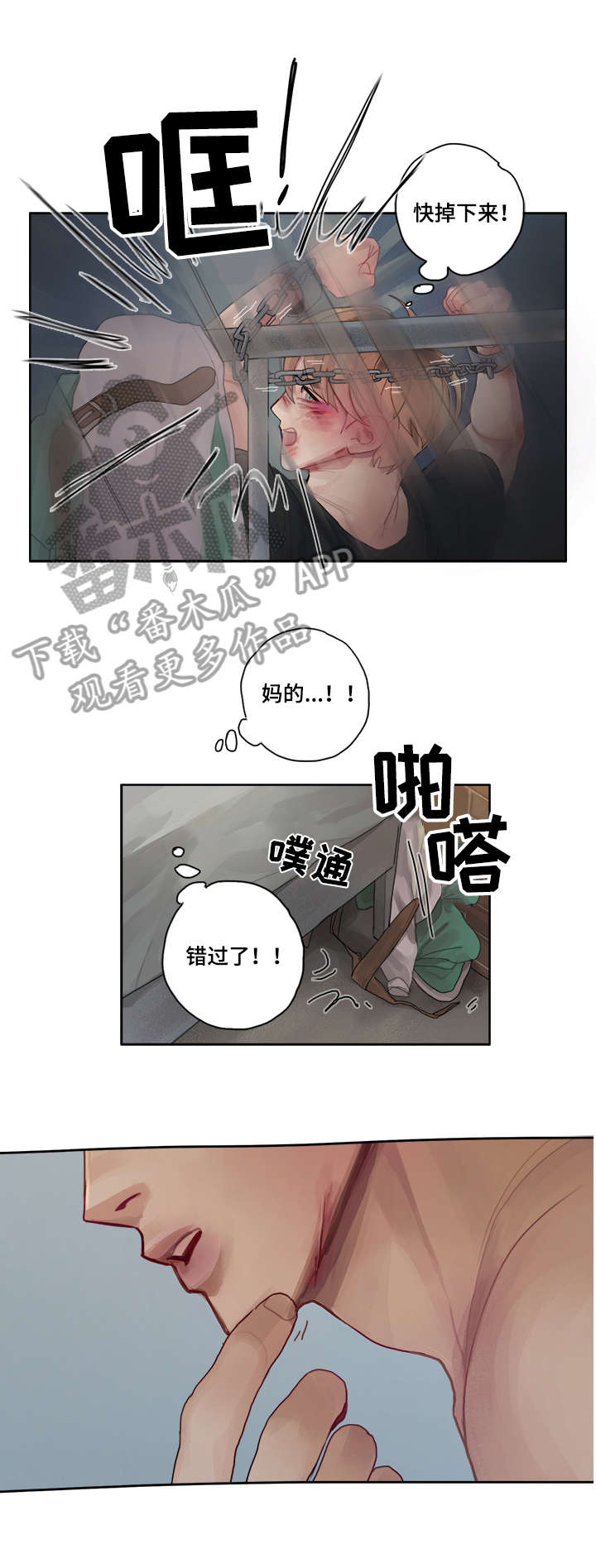 第4章：痛4