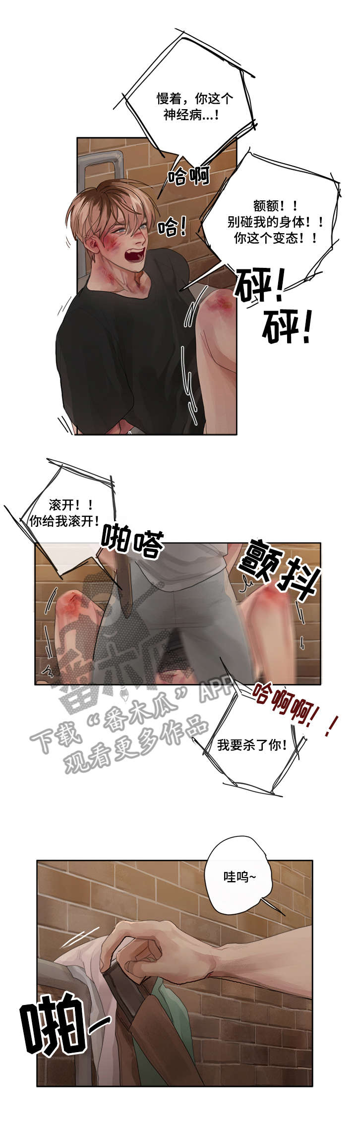 第4章：痛0