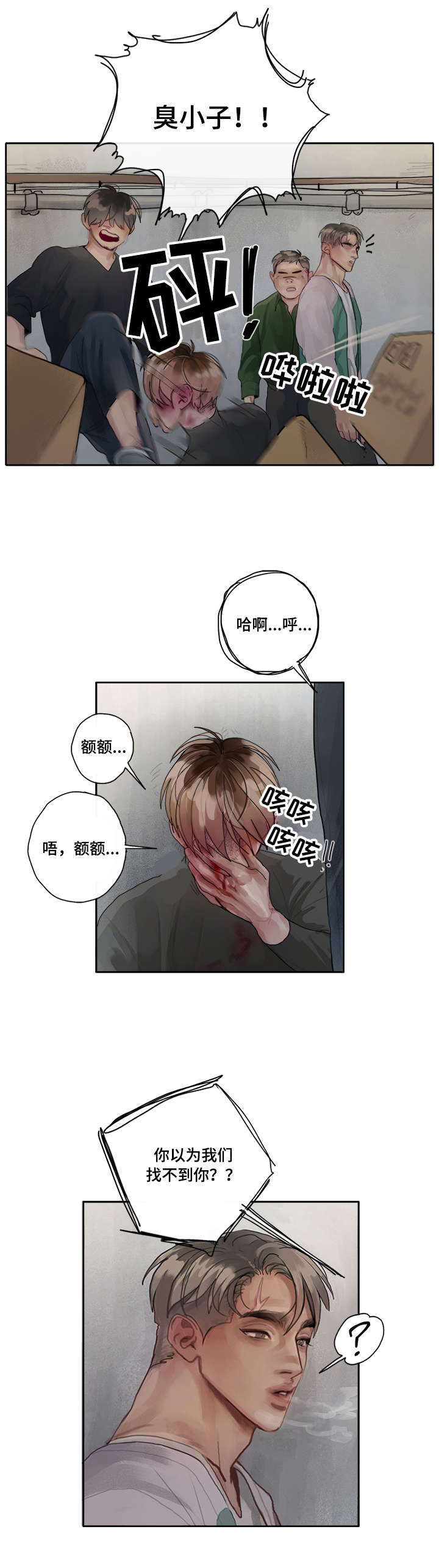 第2章：间谍0
