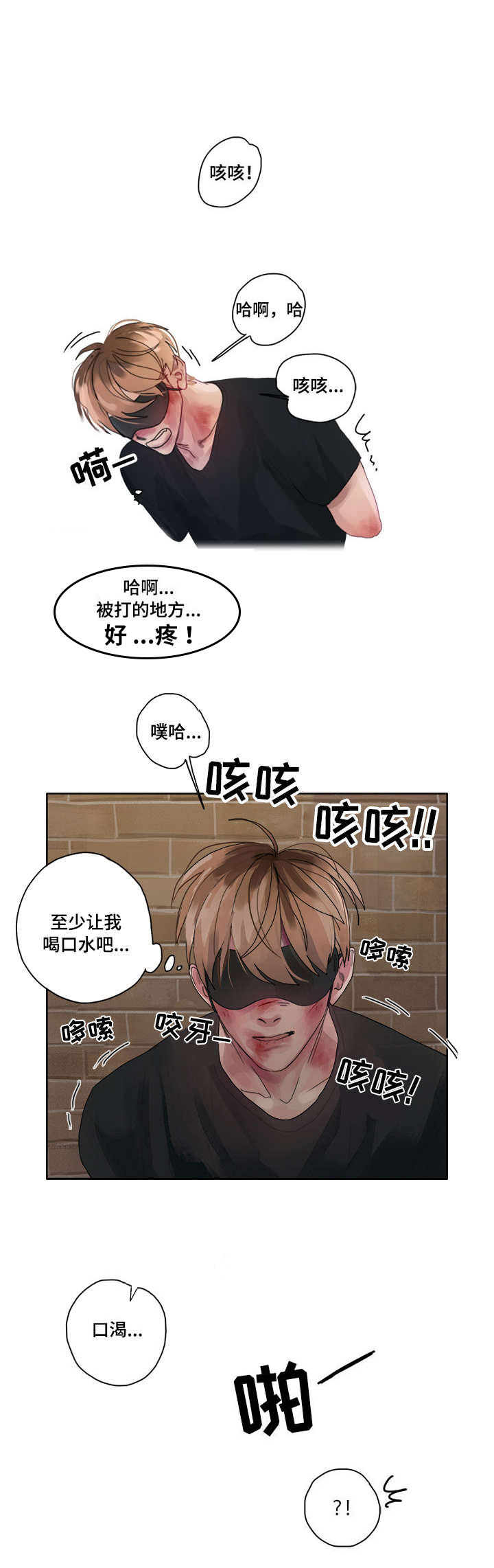 第3章：严重性2