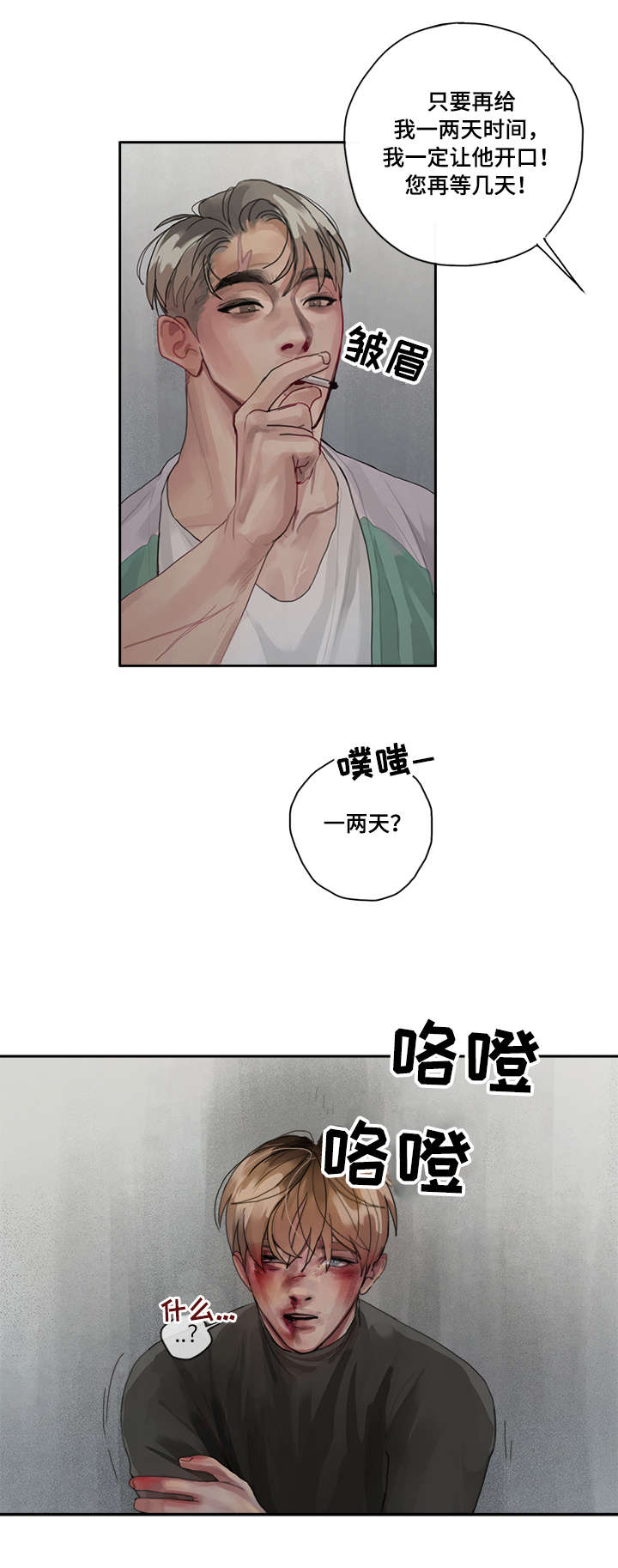 第2章：间谍4