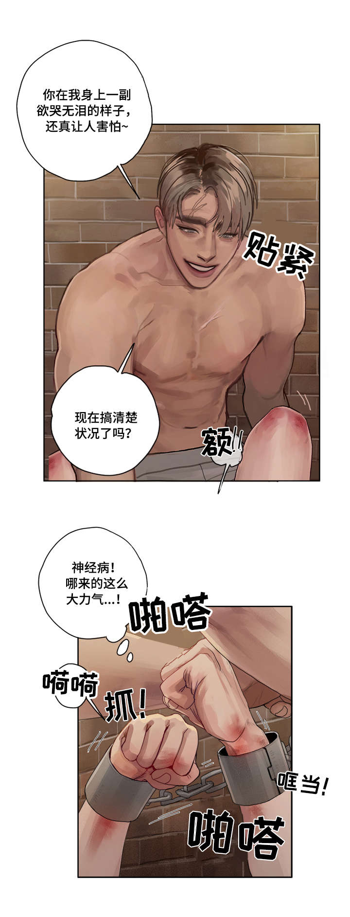 第4章：痛1