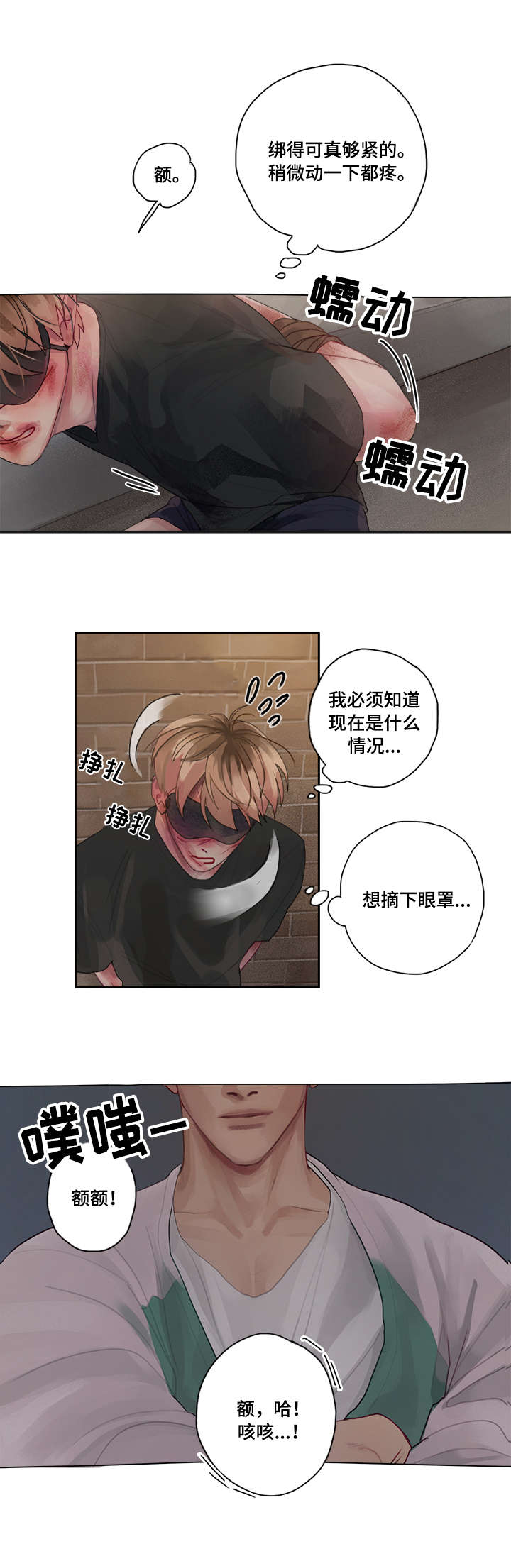 第3章：严重性1