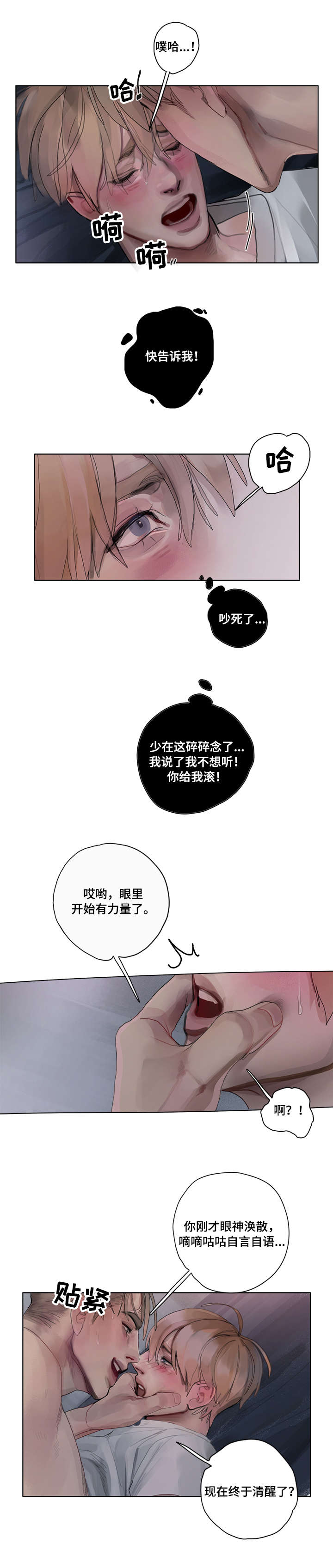 第14章：满意（完结）1