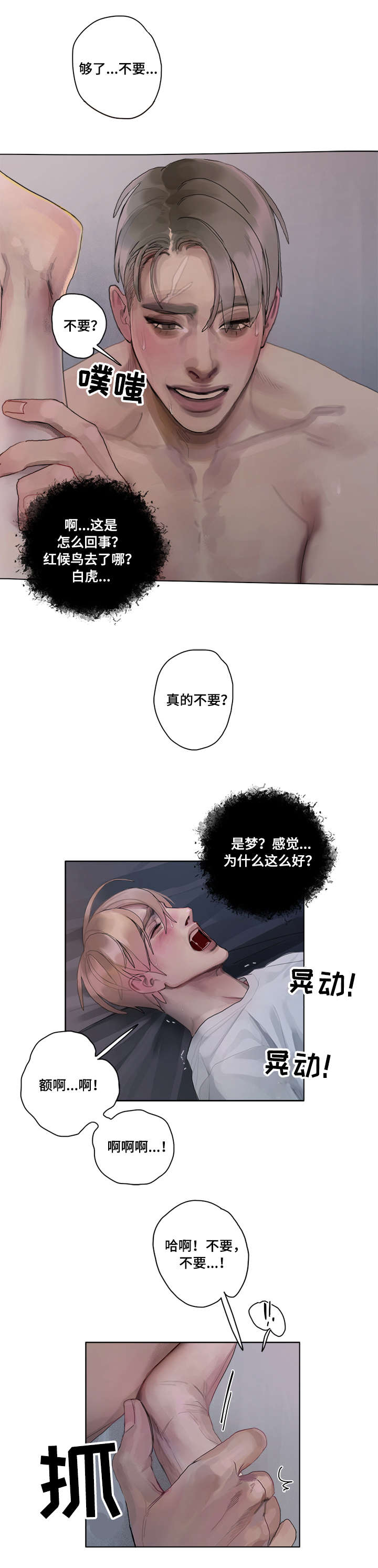 第14章：满意（完结）3