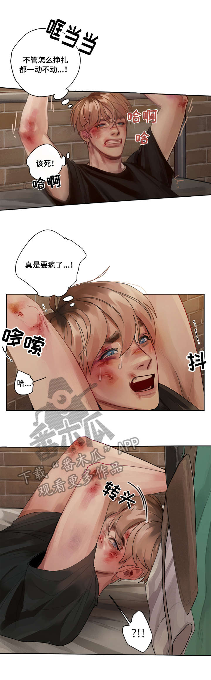 第4章：痛2