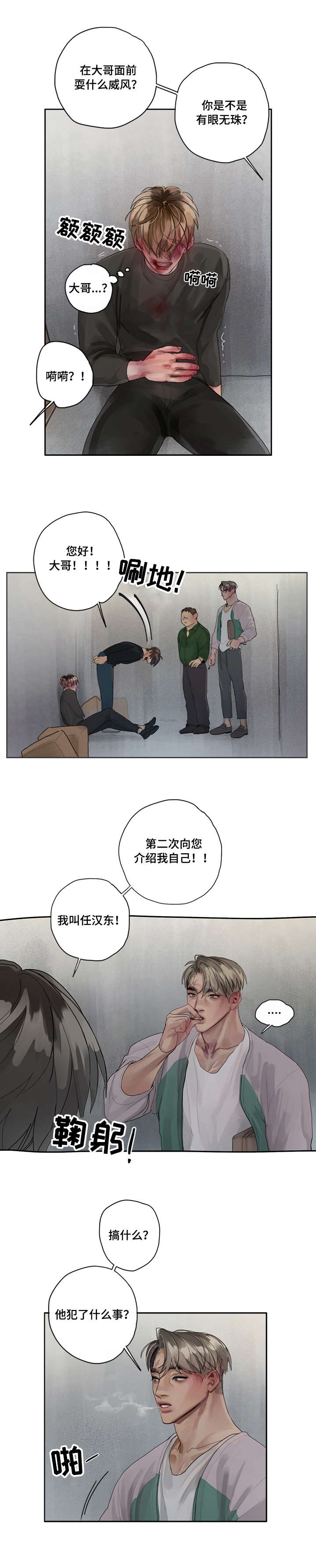 第2章：间谍2